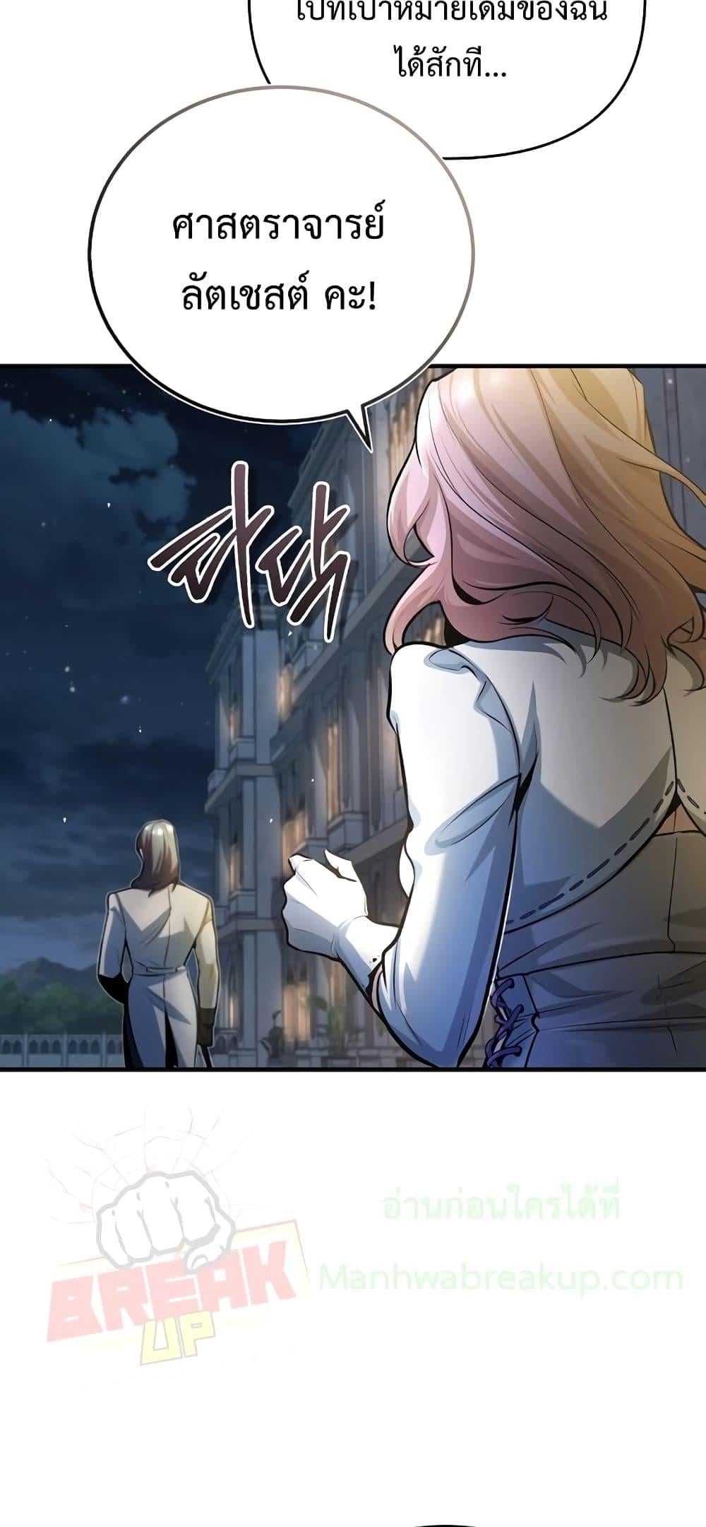 ตอนที่ 41 - หน้า 55