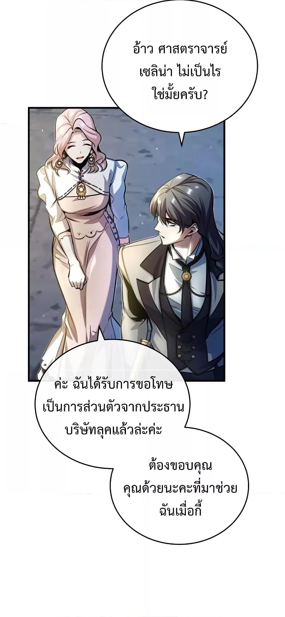 ตอนที่ 41 - หน้า 56