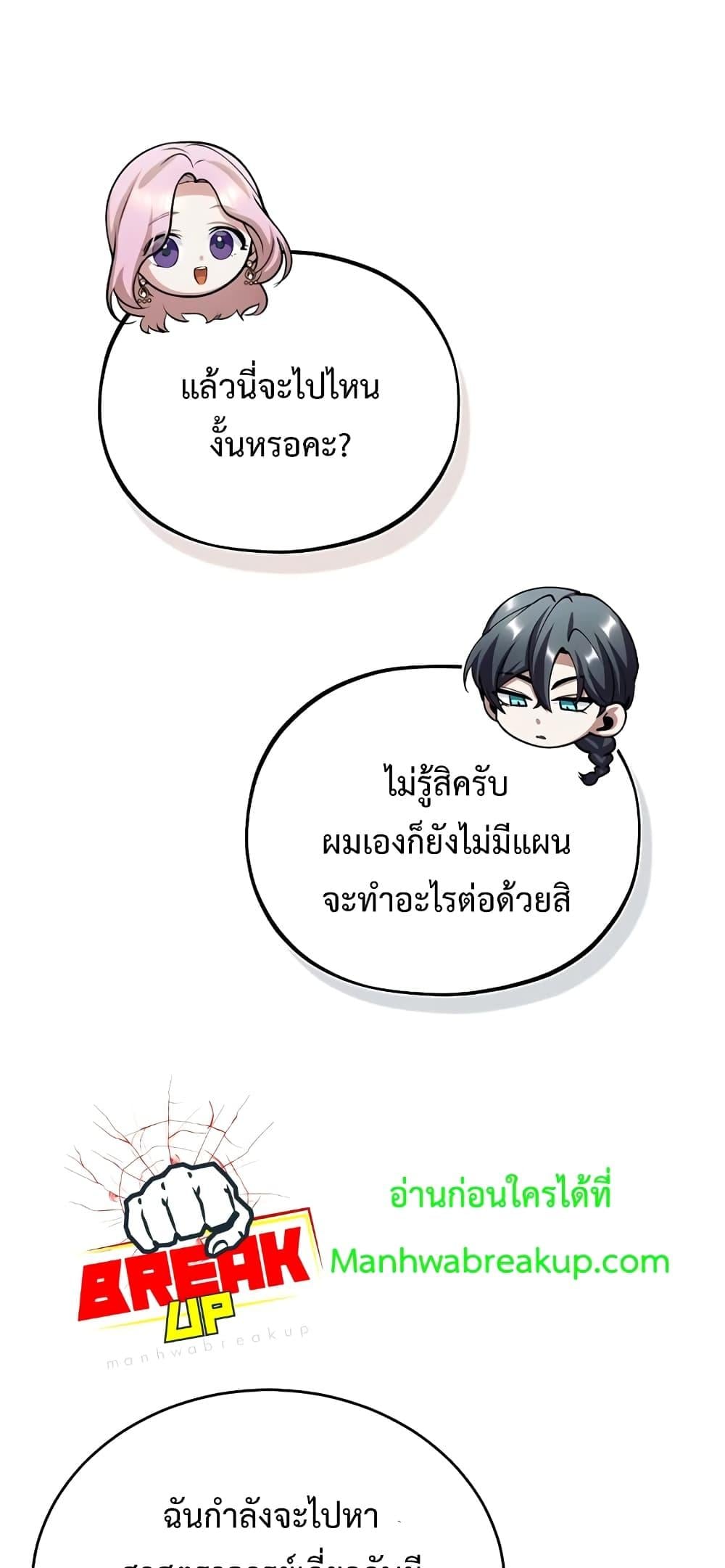 ตอนที่ 41 - หน้า 57