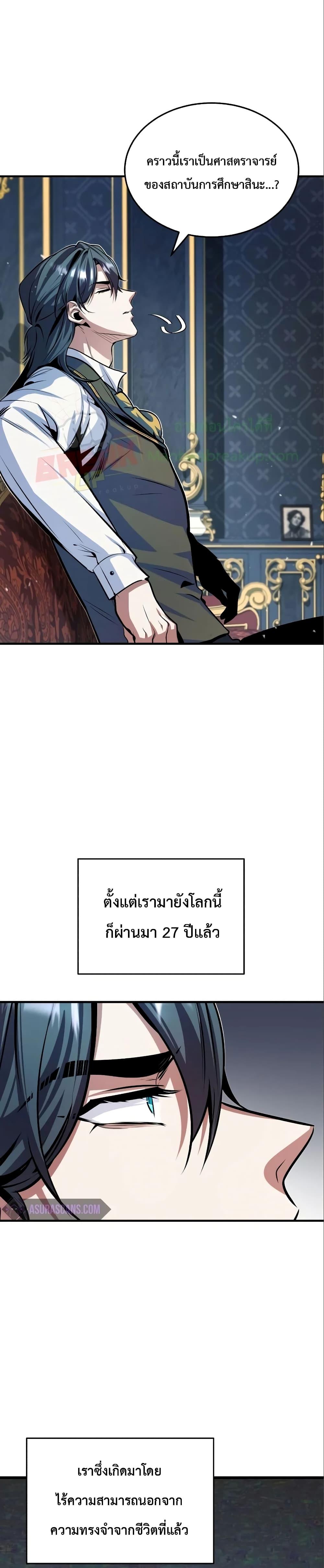 ตอนที่ 4 - หน้า 16