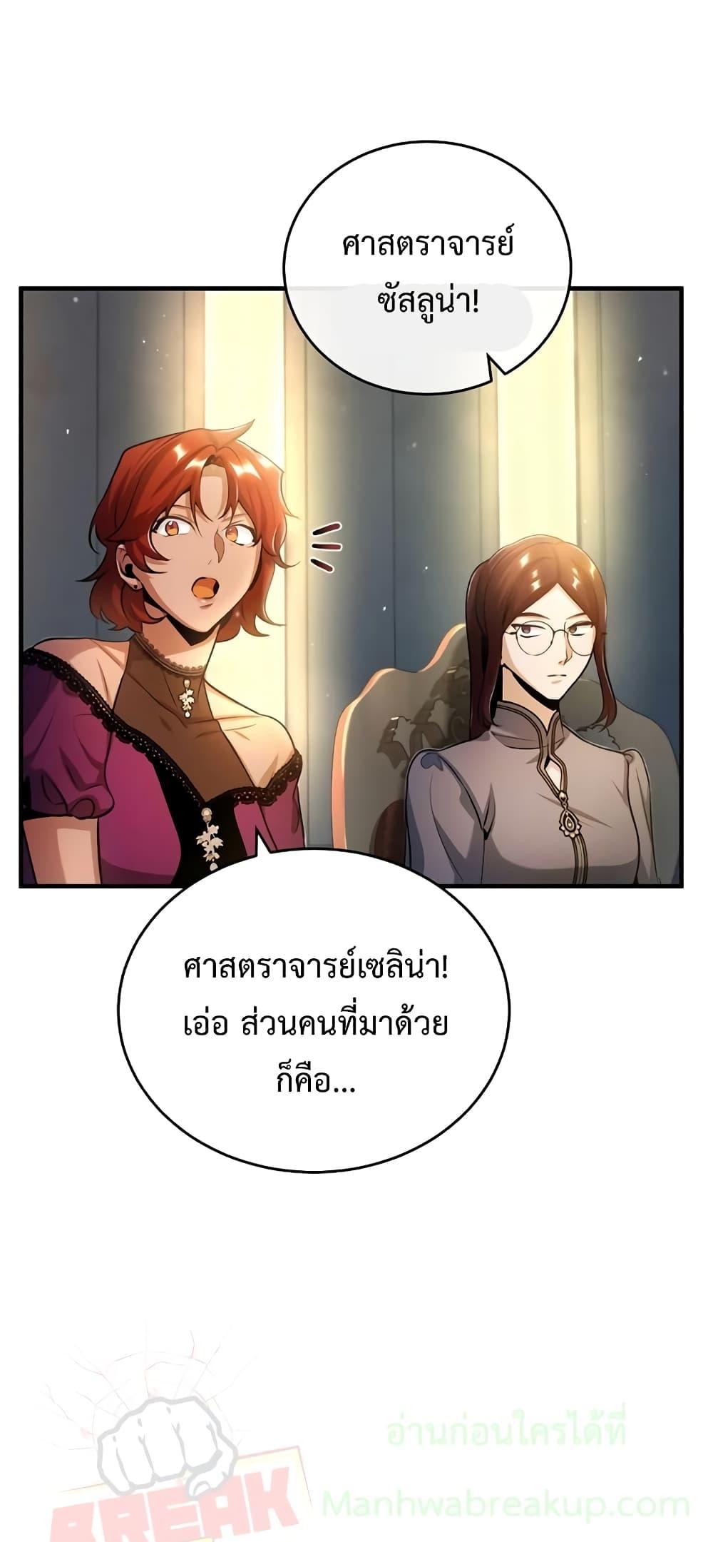 ตอนที่ 41 - หน้า 60