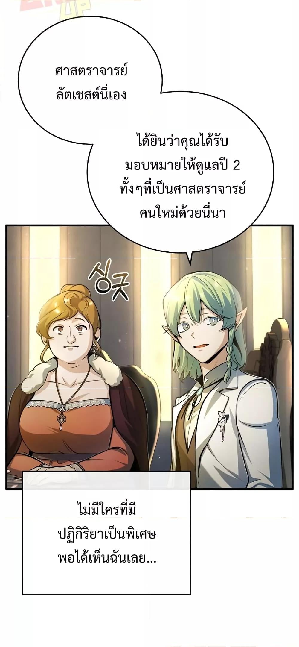 ตอนที่ 41 - หน้า 61