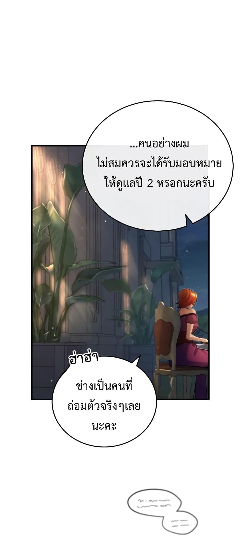 ตอนที่ 41 - หน้า 62