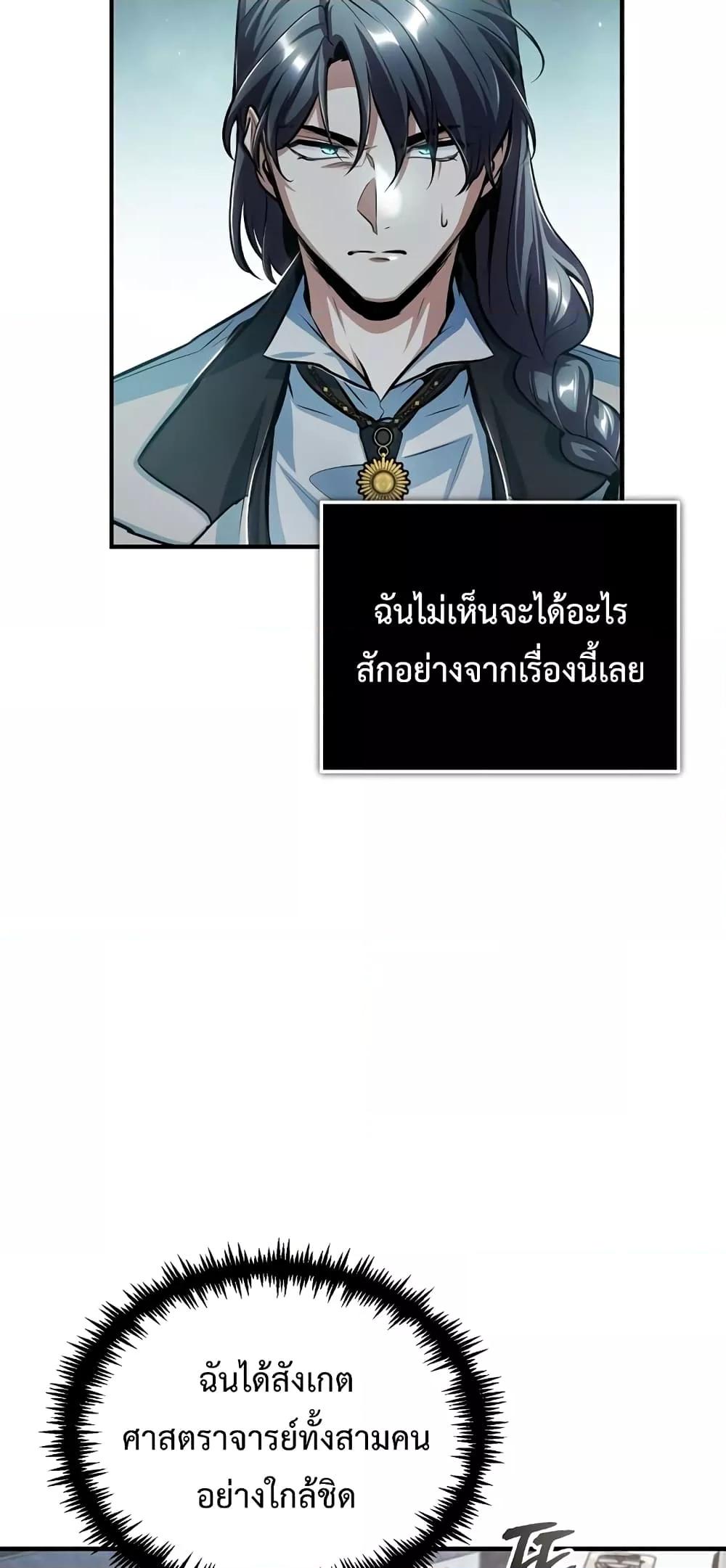 ตอนที่ 41 - หน้า 64