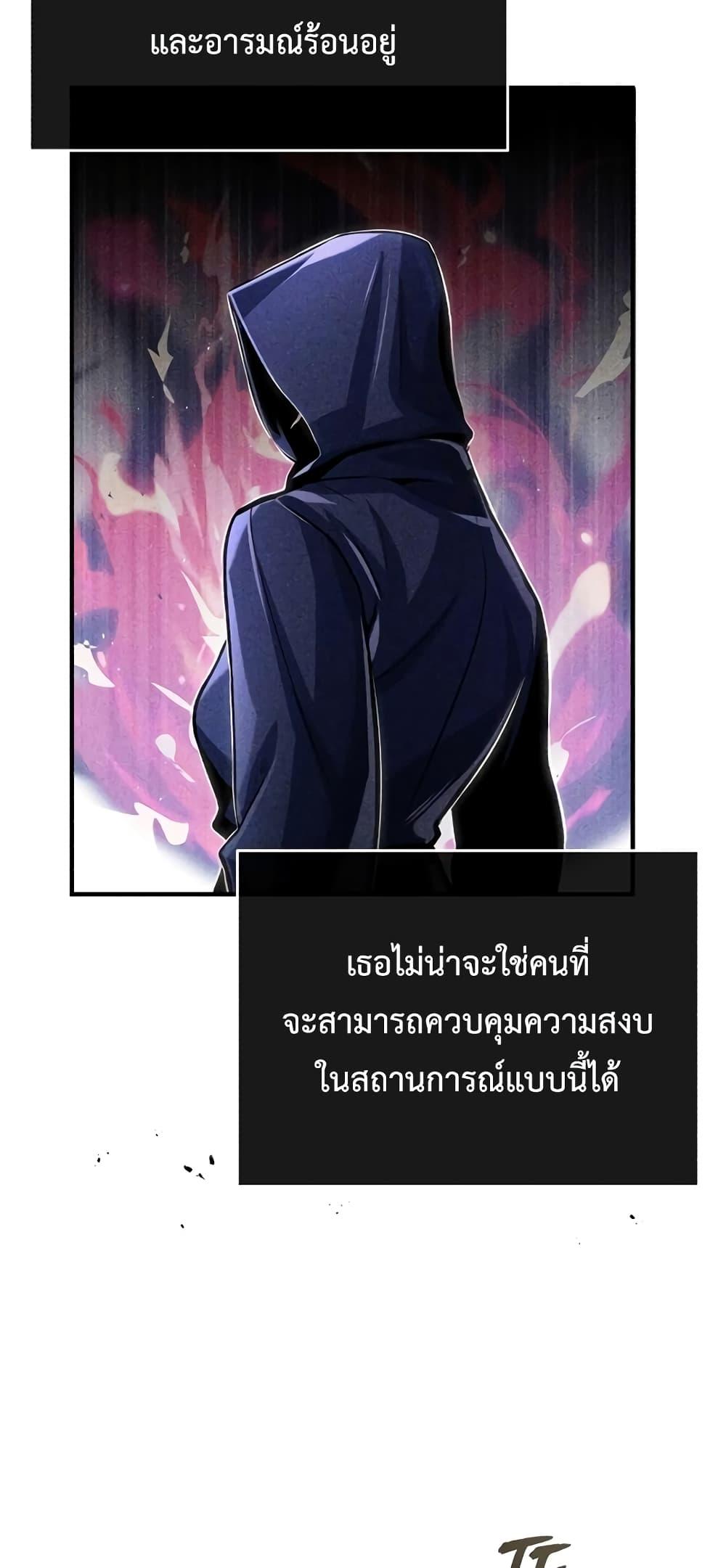 ตอนที่ 41 - หน้า 66