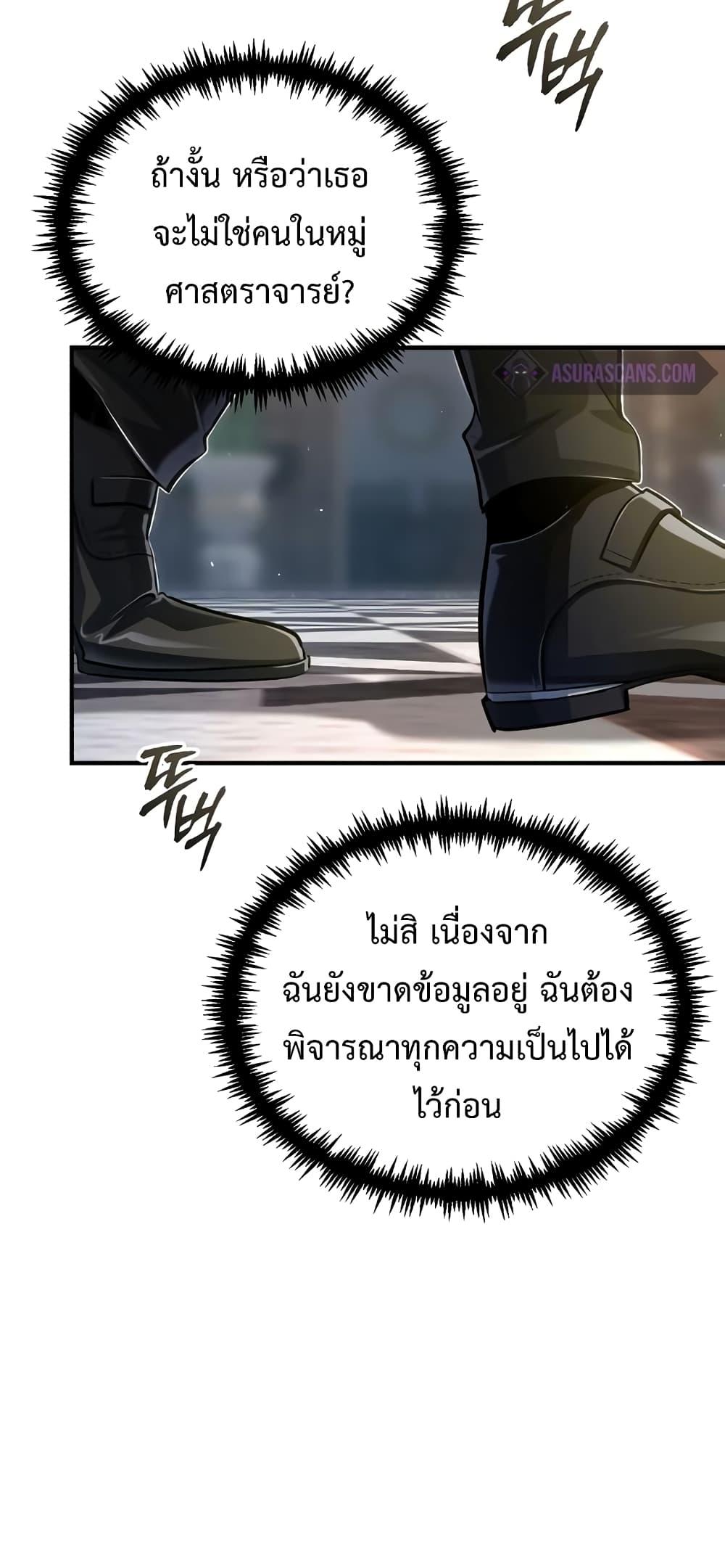 ตอนที่ 41 - หน้า 67