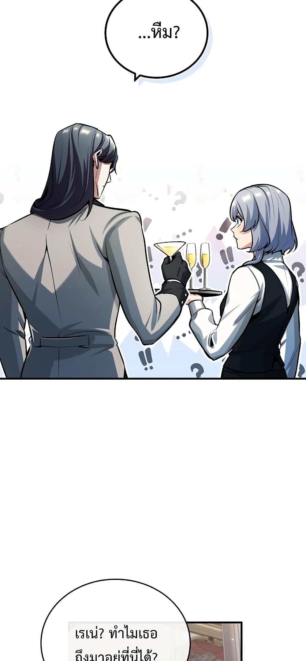 ตอนที่ 41 - หน้า 69
