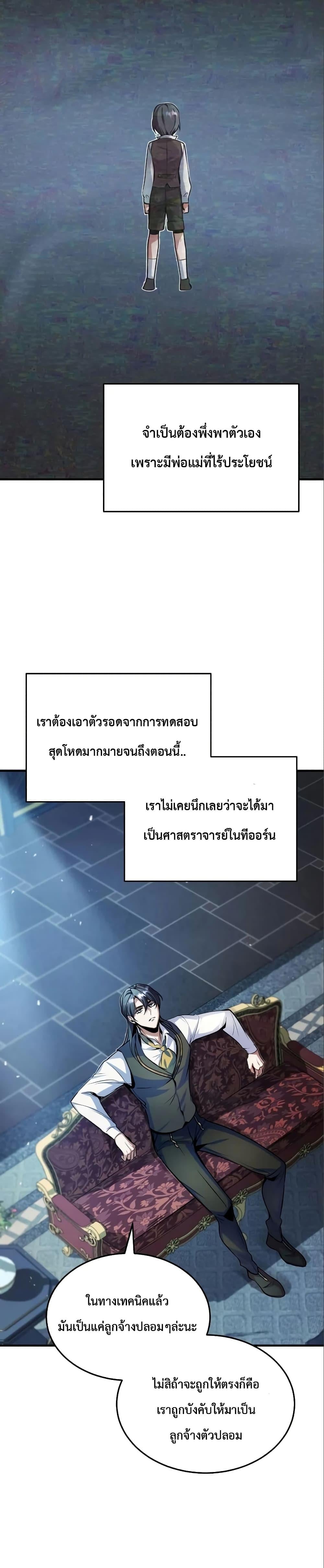 ตอนที่ 4 - หน้า 17