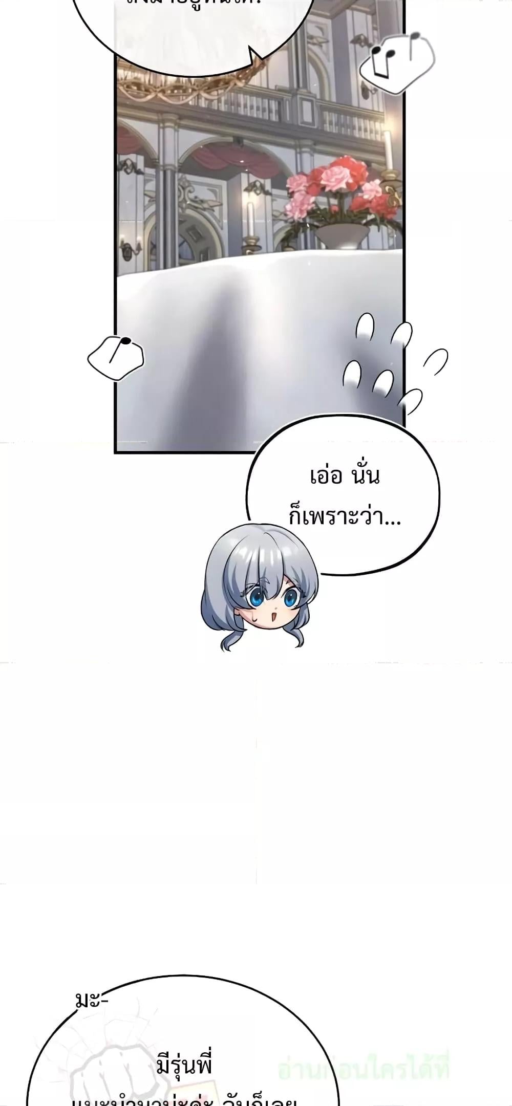 ตอนที่ 41 - หน้า 70