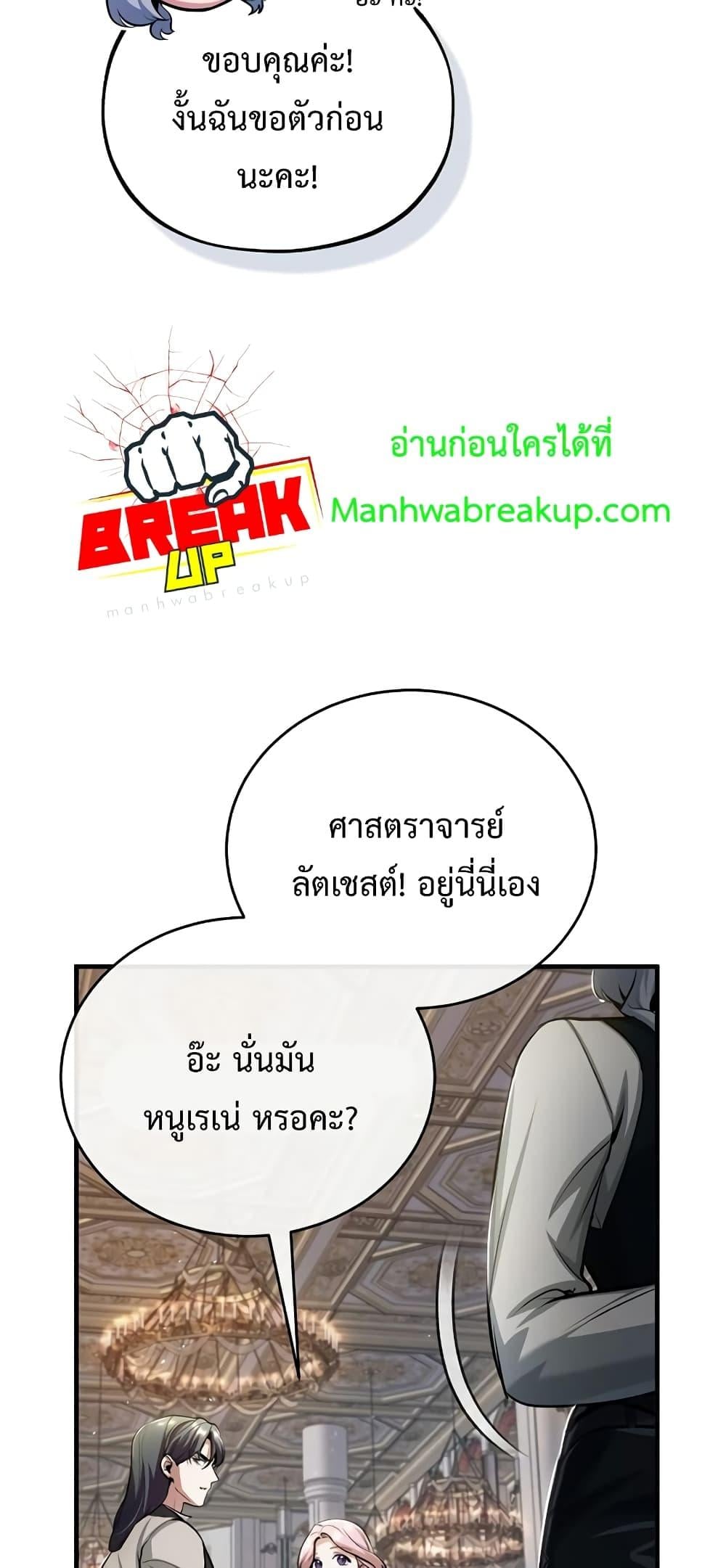 ตอนที่ 41 - หน้า 73