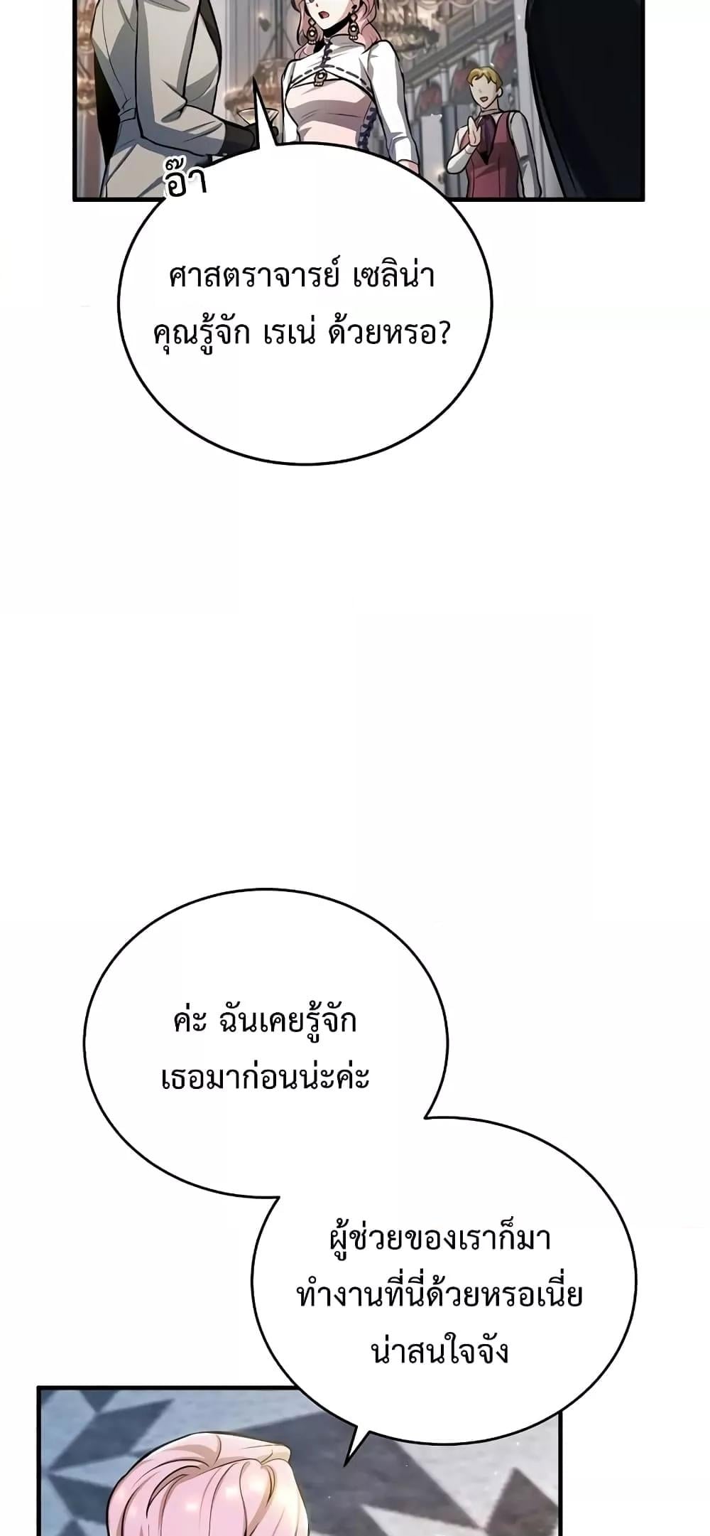ตอนที่ 41 - หน้า 74