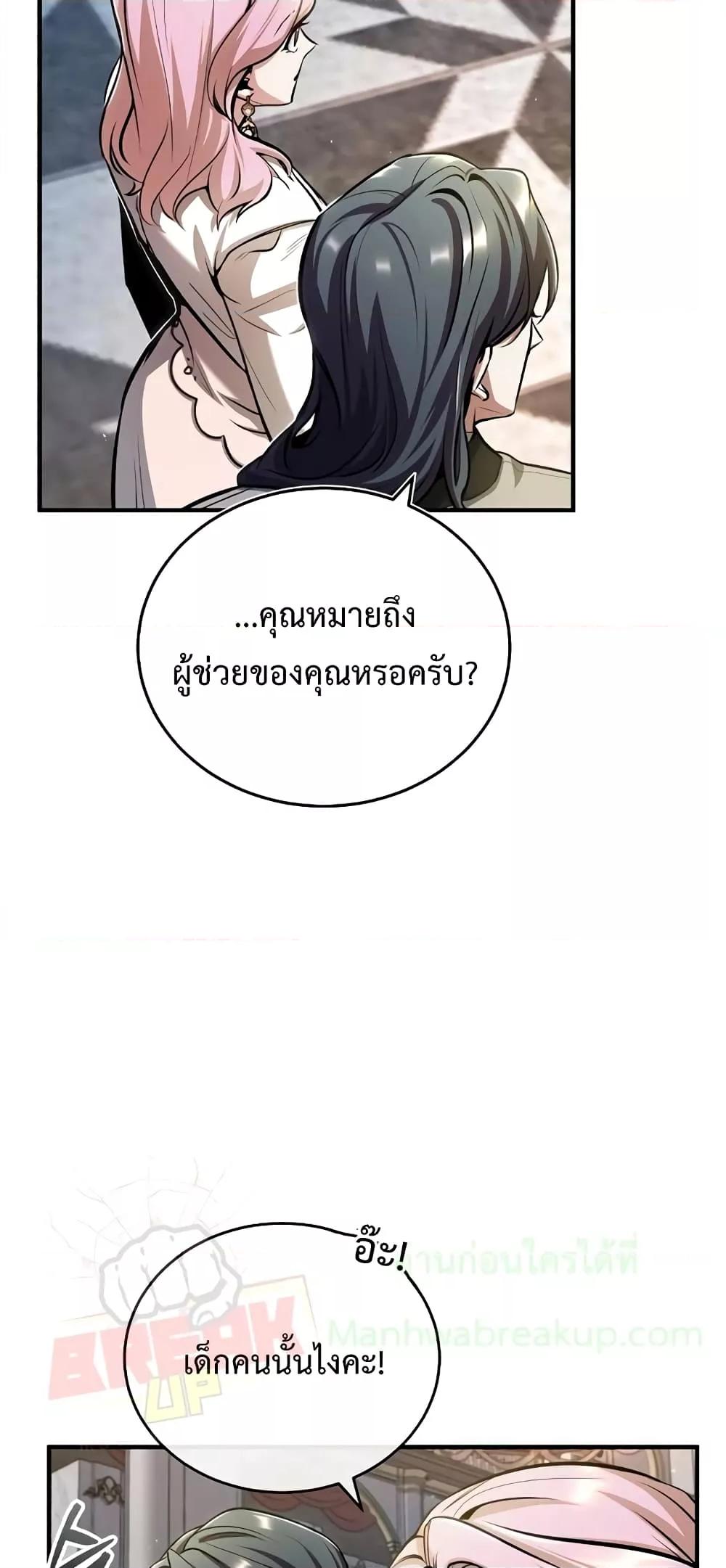 ตอนที่ 41 - หน้า 75