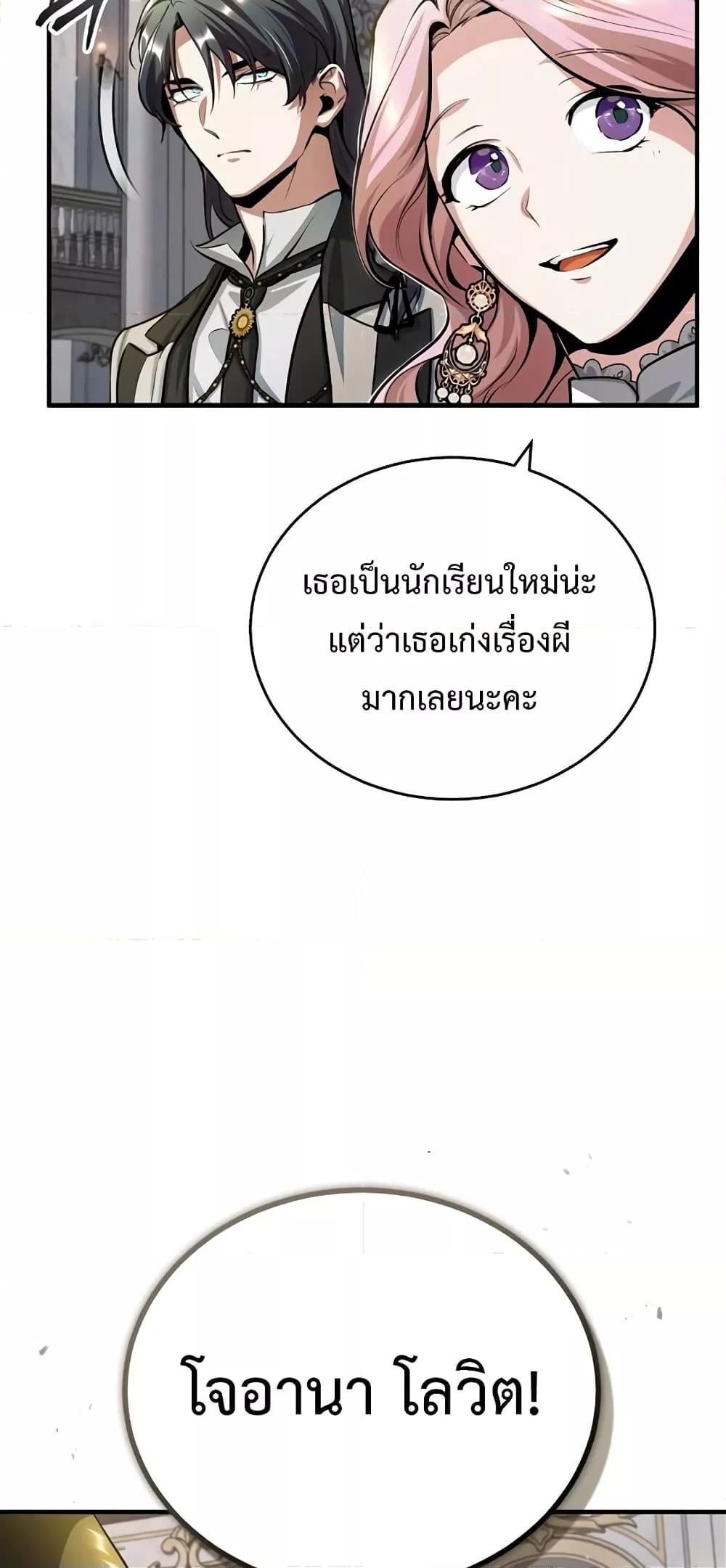 ตอนที่ 41 - หน้า 76