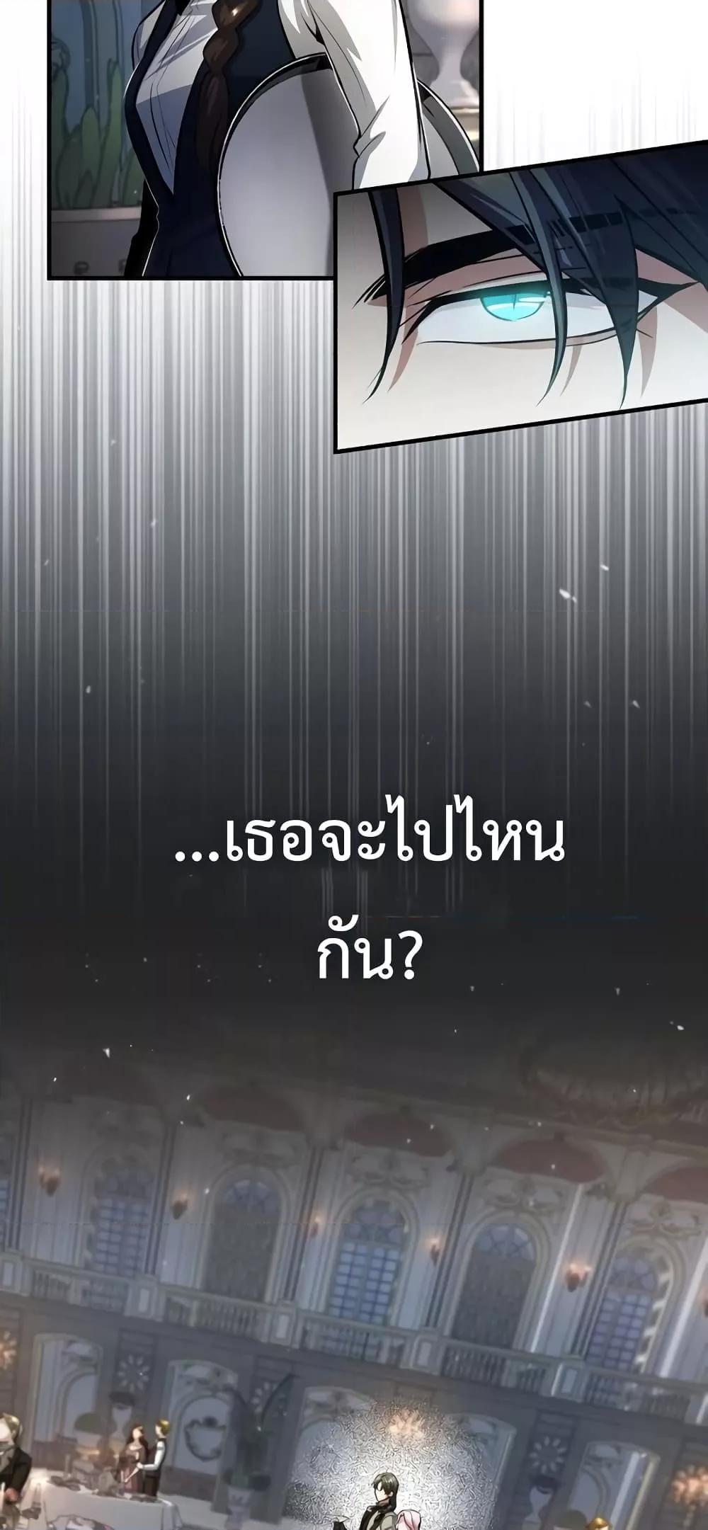 ตอนที่ 41 - หน้า 79