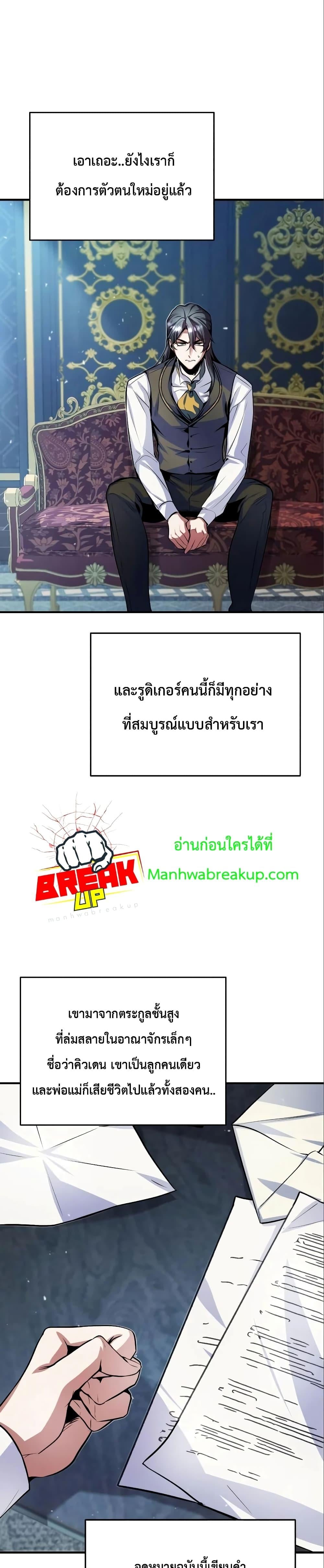 ตอนที่ 4 - หน้า 18