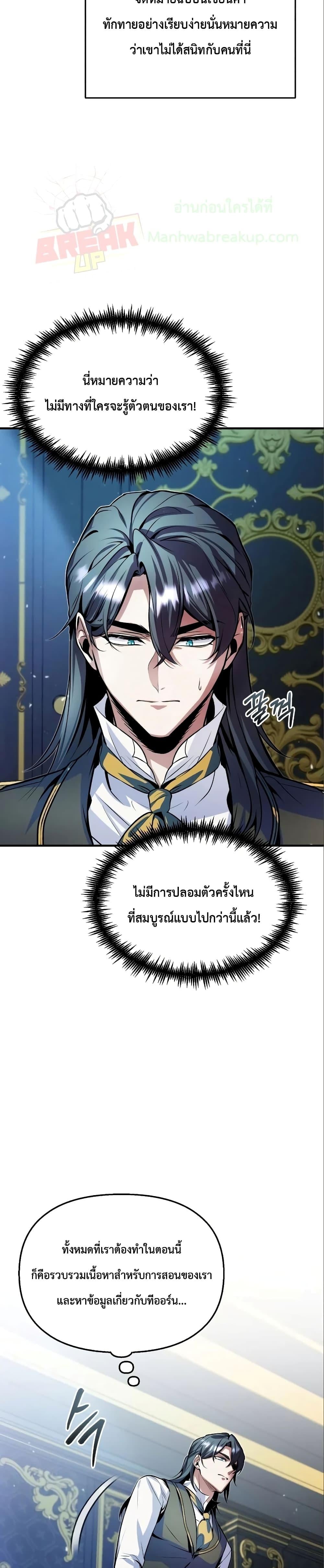 ตอนที่ 4 - หน้า 19