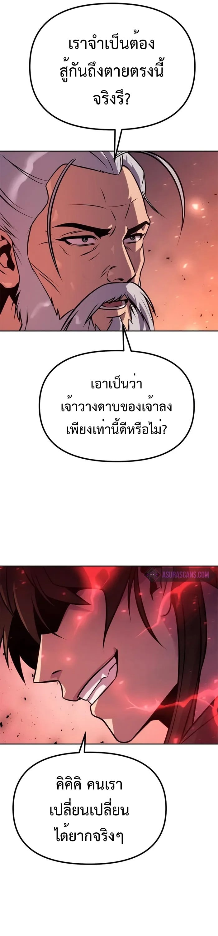 ตอนที่ 42 - หน้า 6