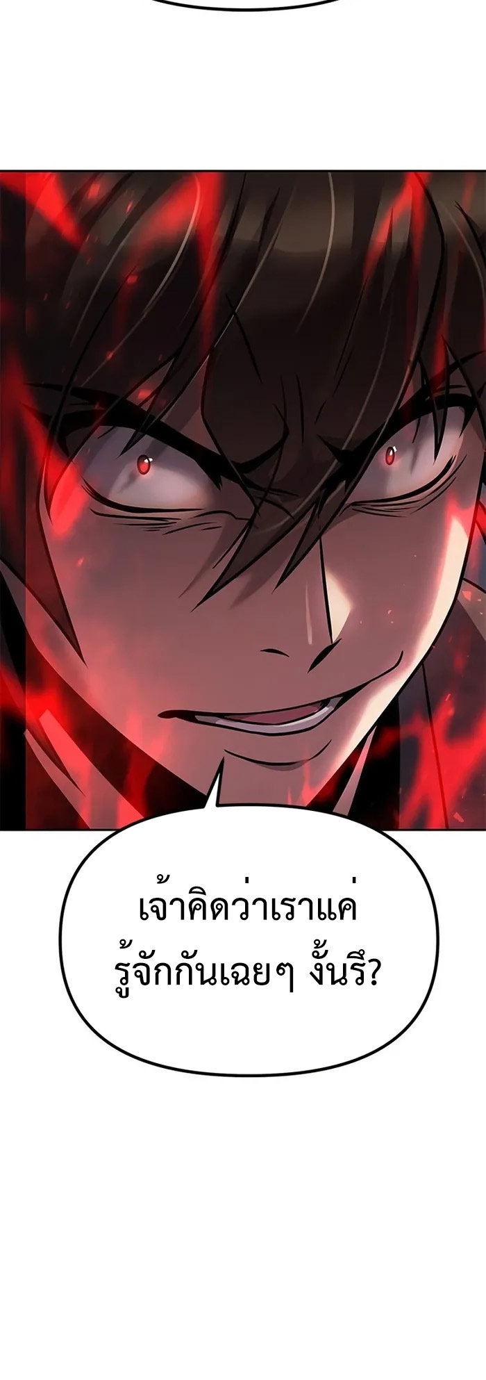 ตอนที่ 42 - หน้า 9
