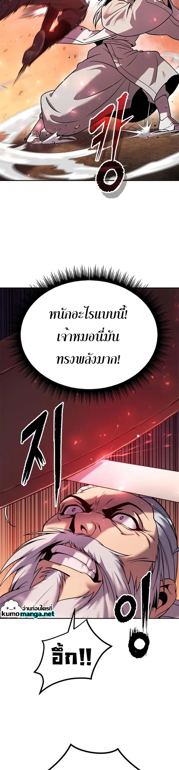 ตอนที่ 42 - หน้า 12