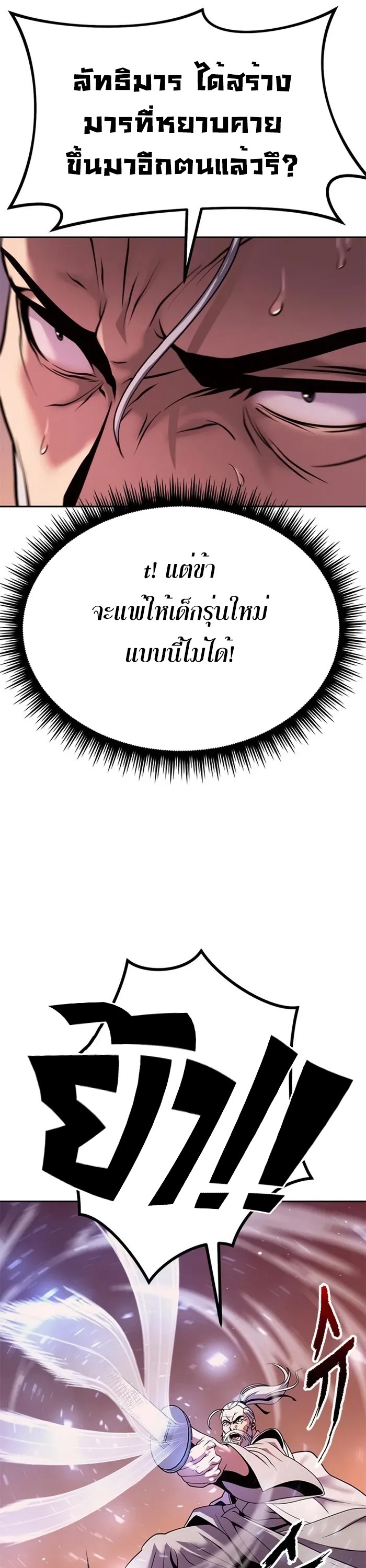 ตอนที่ 42 - หน้า 15