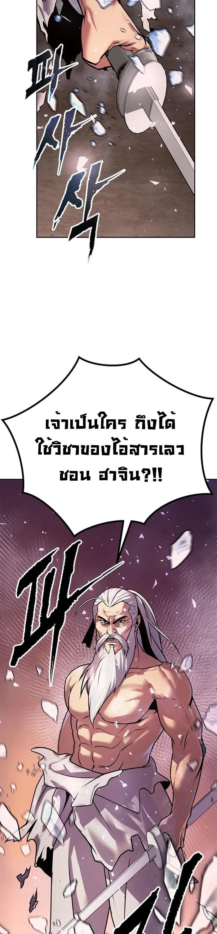 ตอนที่ 42 - หน้า 30