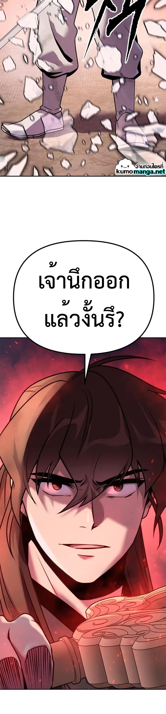 ตอนที่ 42 - หน้า 31