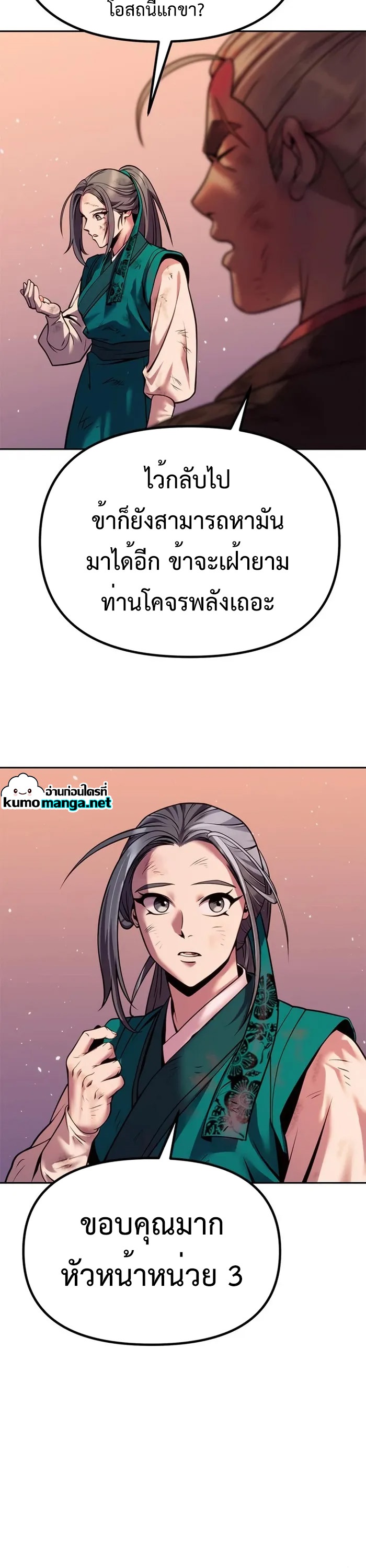ตอนที่ 42 - หน้า 35