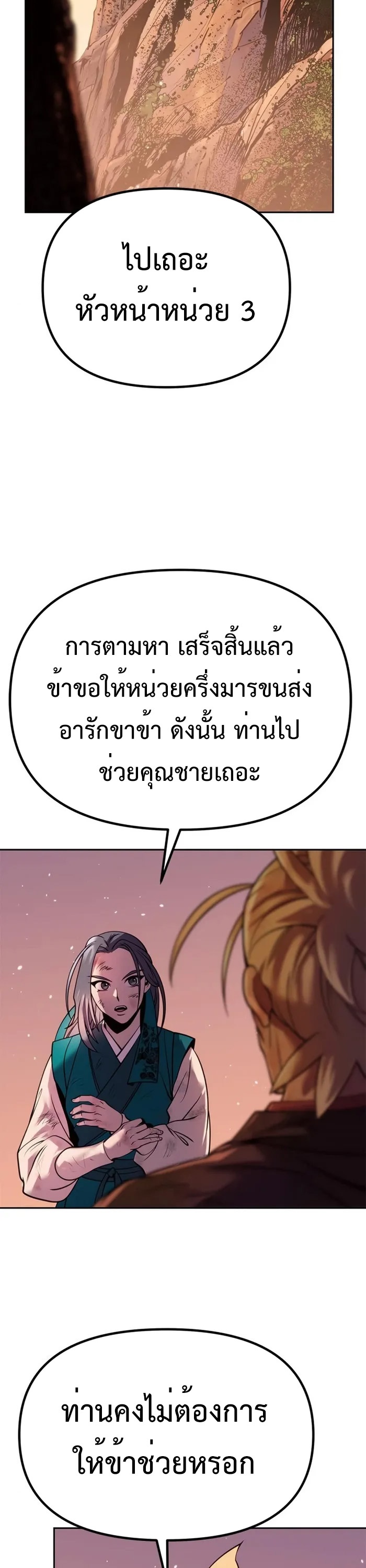 ตอนที่ 42 - หน้า 39