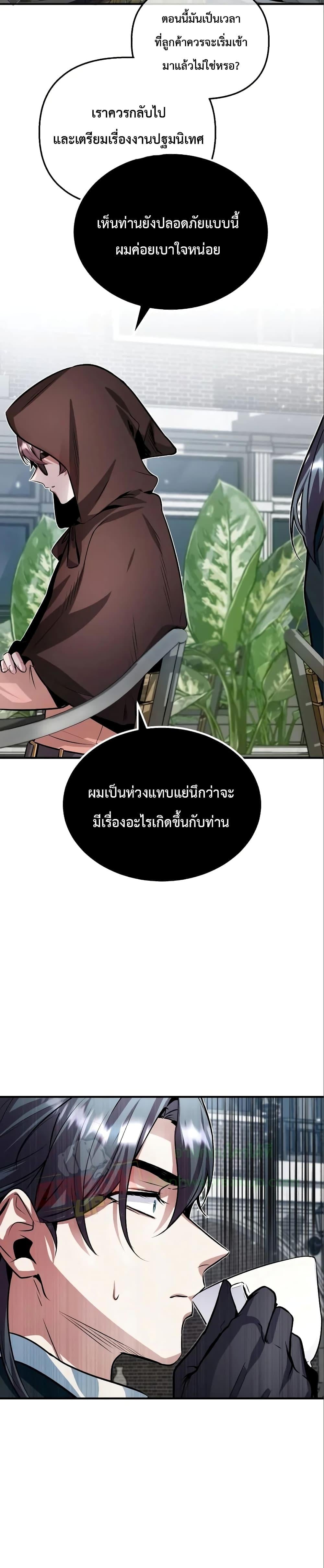 ตอนที่ 4 - หน้า 24