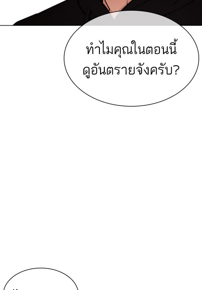 ตอนที่ 424 - หน้า 198