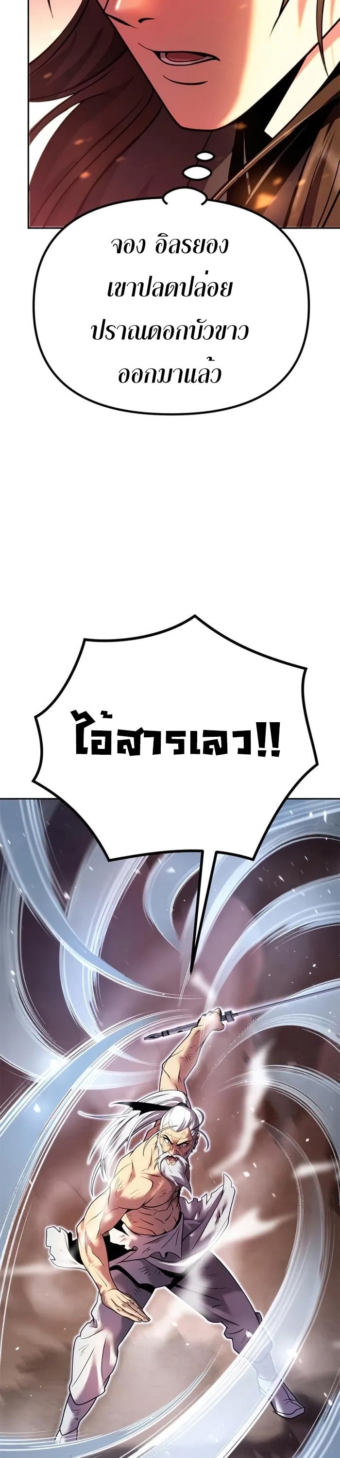 ตอนที่ 42 - หน้า 48