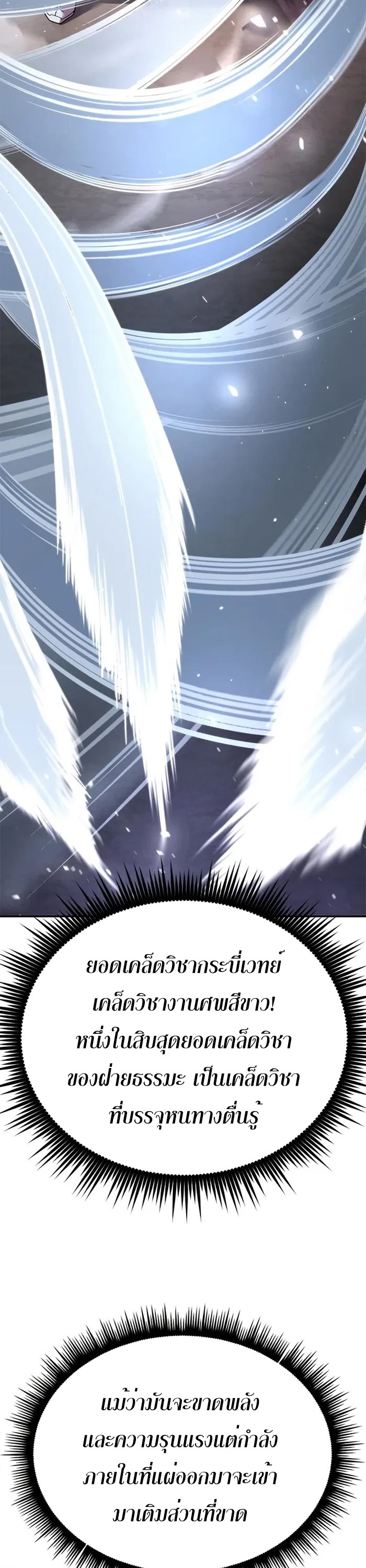 ตอนที่ 42 - หน้า 49