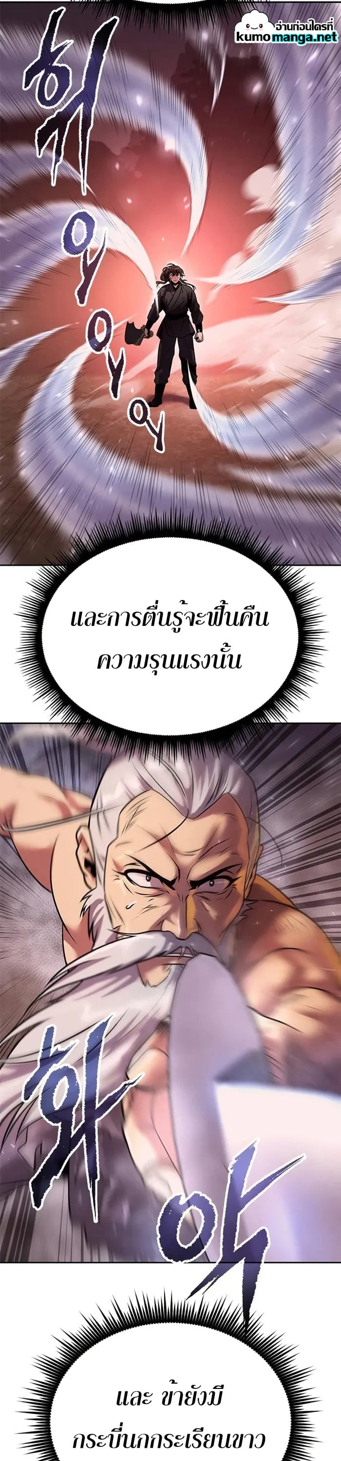 ตอนที่ 42 - หน้า 50