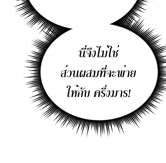 ตอนที่ 42 - หน้า 51