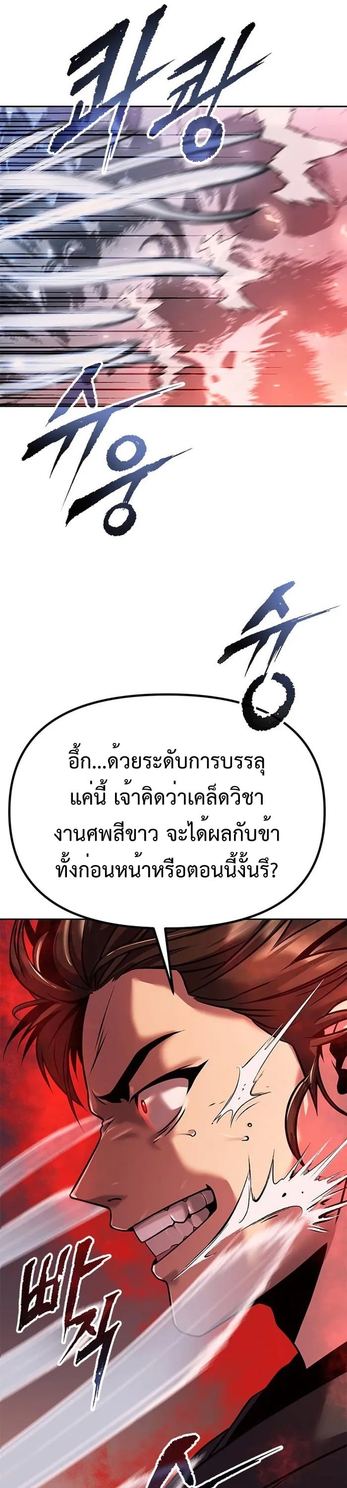 ตอนที่ 42 - หน้า 52