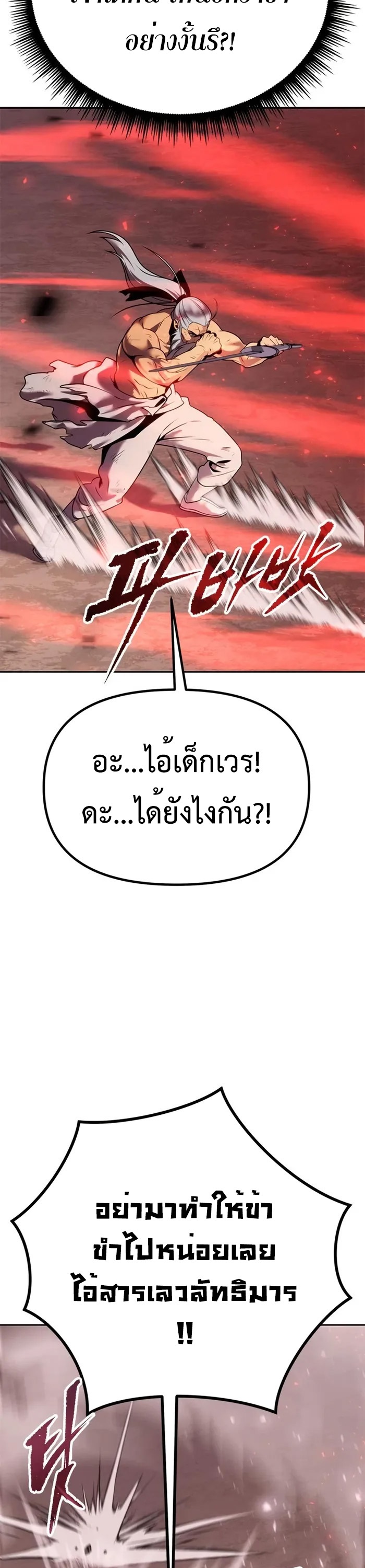ตอนที่ 42 - หน้า 57