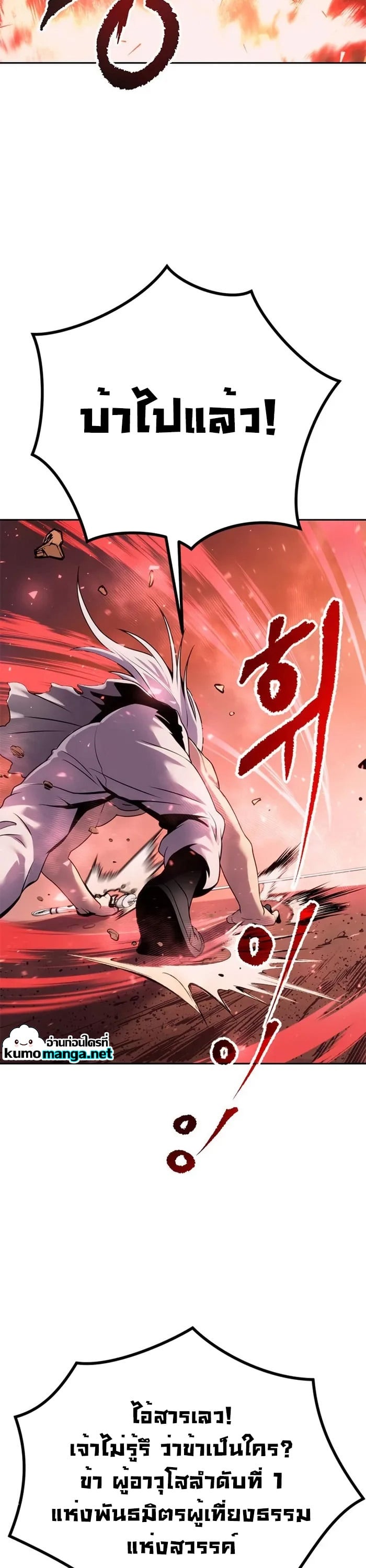 ตอนที่ 42 - หน้า 66