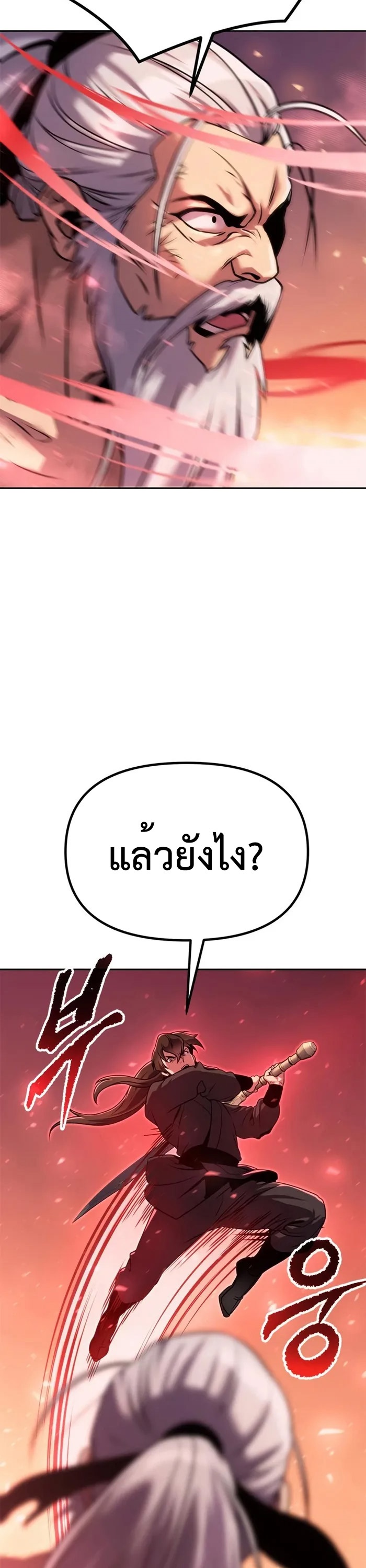 ตอนที่ 42 - หน้า 67