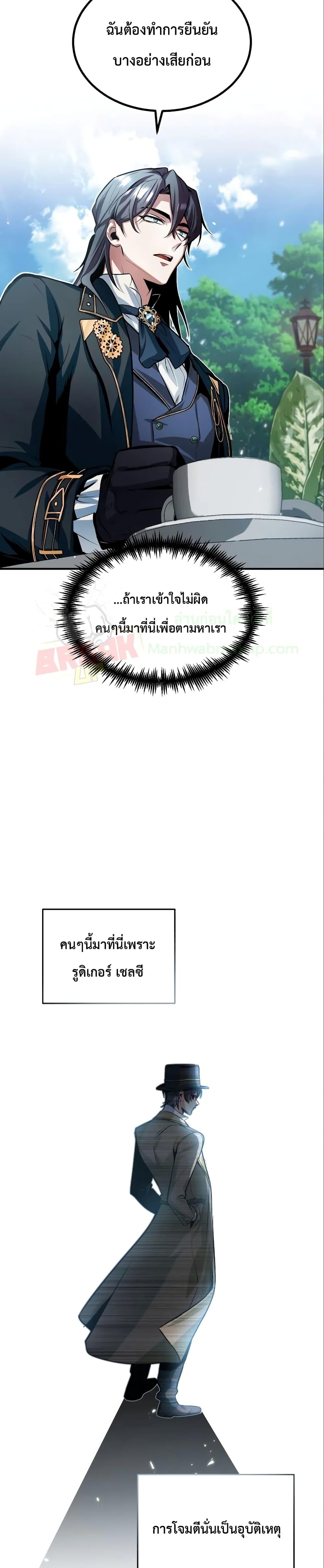 ตอนที่ 4 - หน้า 27