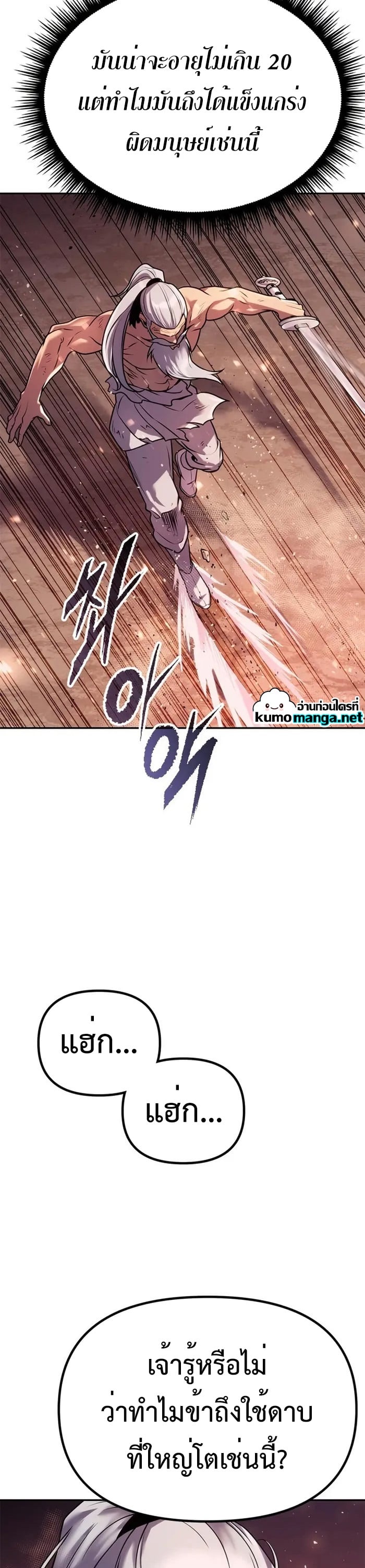 ตอนที่ 42 - หน้า 71