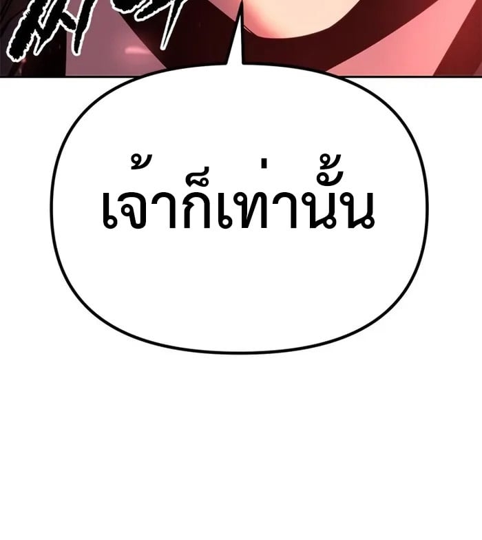 ตอนที่ 42 - หน้า 73