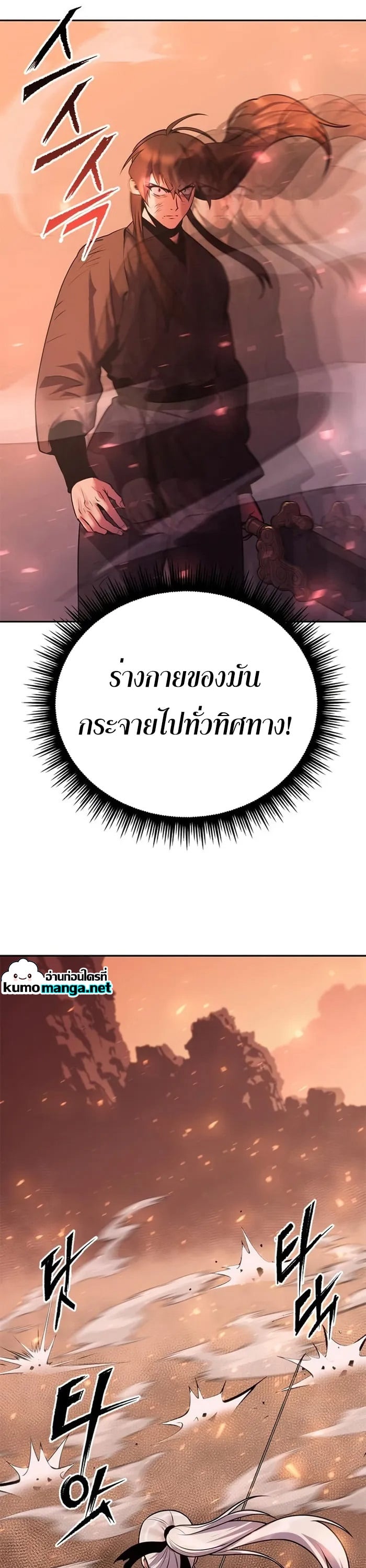 ตอนที่ 42 - หน้า 74