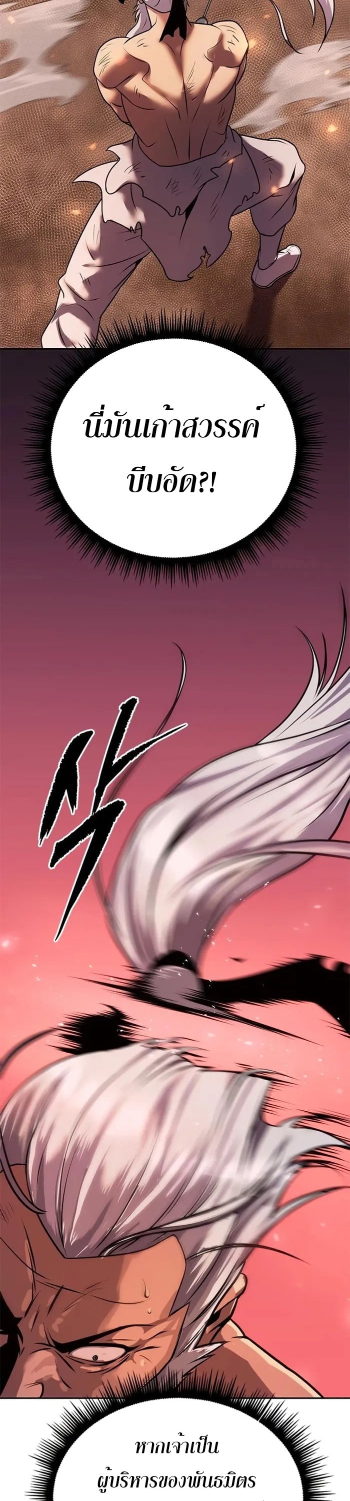 ตอนที่ 42 - หน้า 75