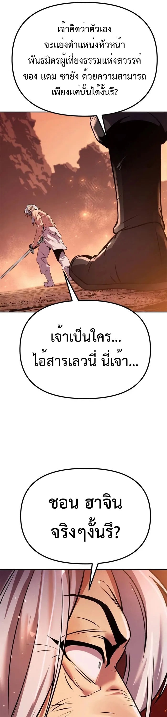 ตอนที่ 42 - หน้า 78