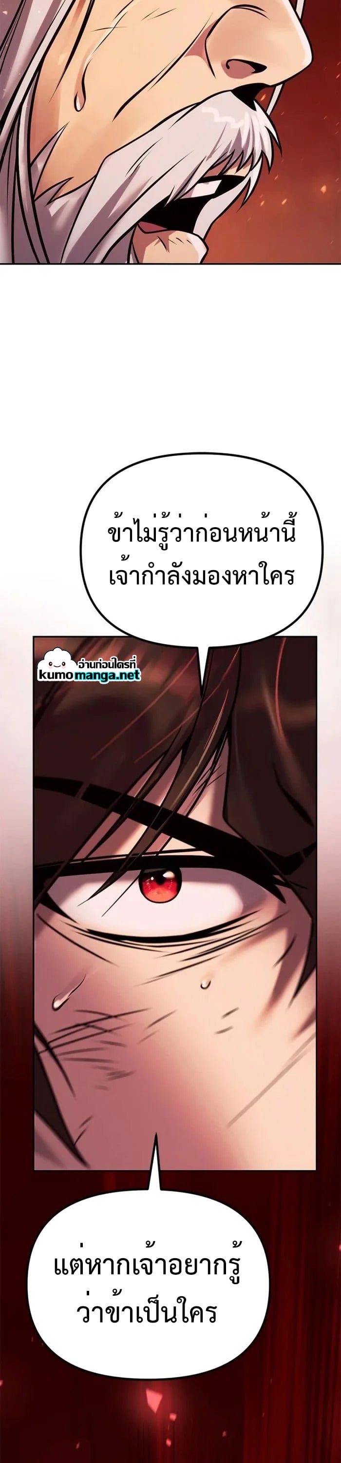ตอนที่ 42 - หน้า 79