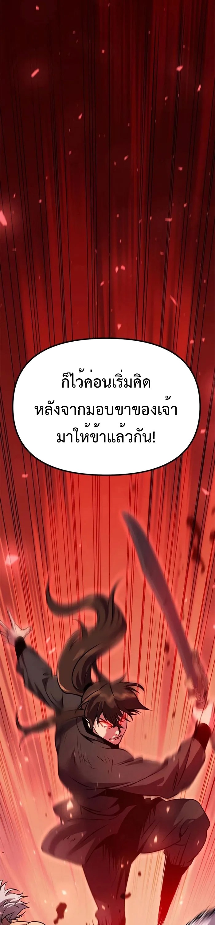 ตอนที่ 42 - หน้า 80