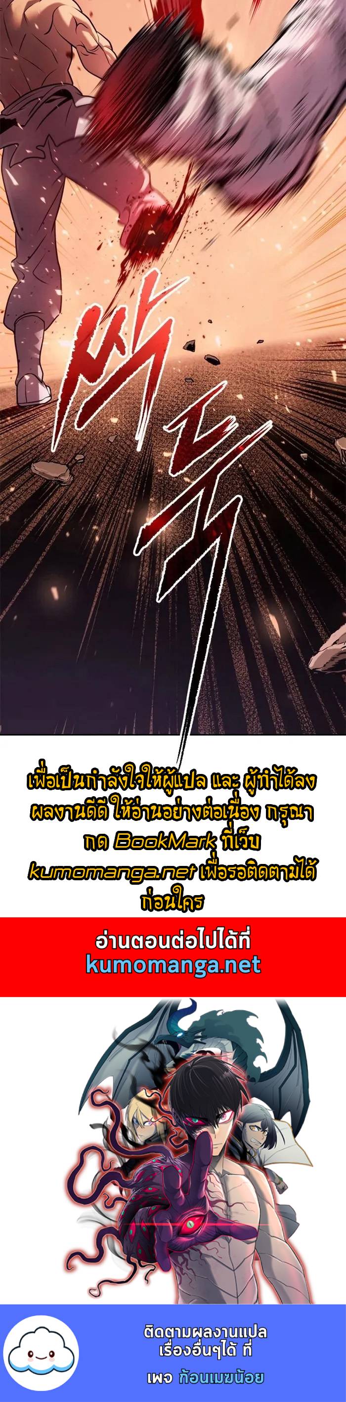 ตอนที่ 42 - หน้า 81