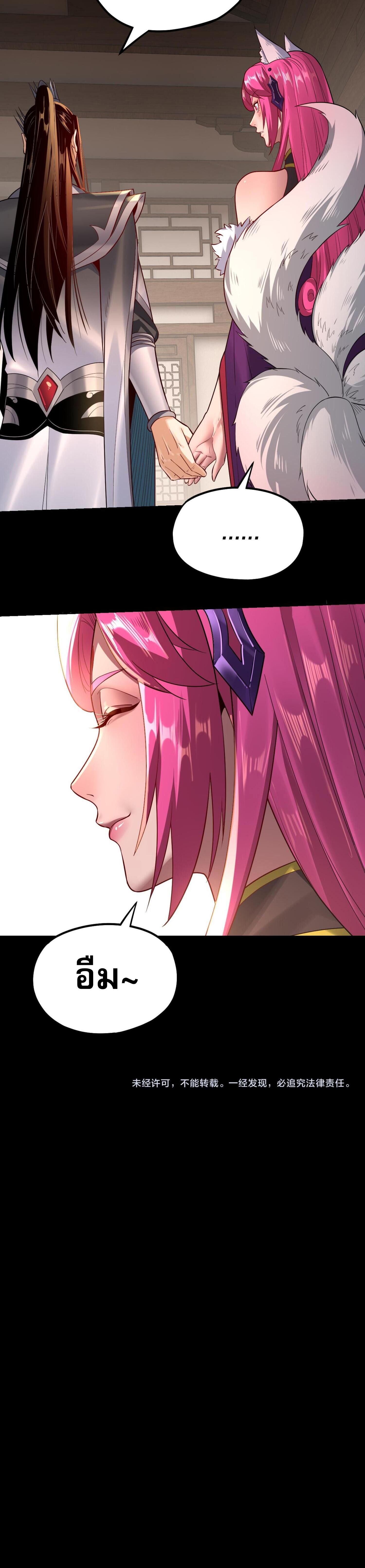ตอนที่ 143 - หน้า 11