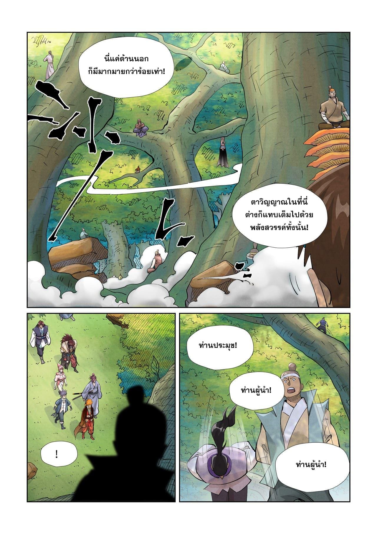 ตอนที่ 430 - หน้า 14