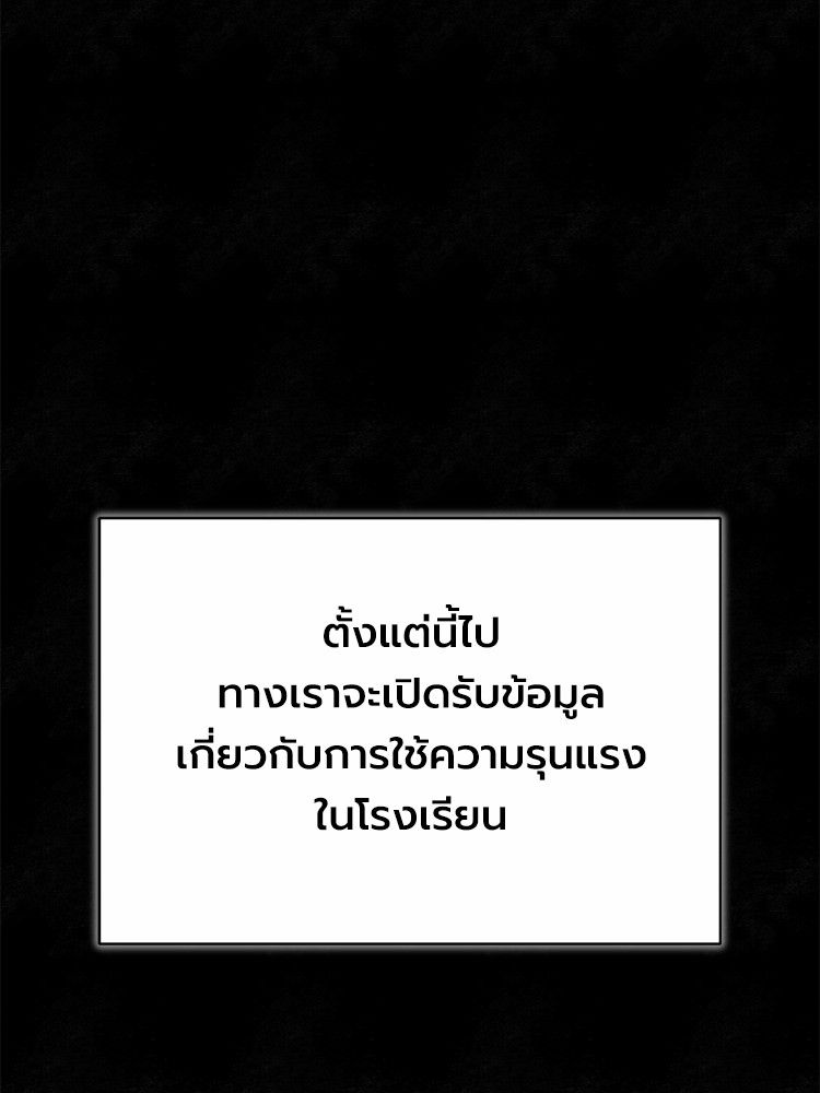 ตอนที่ 43 - หน้า 9